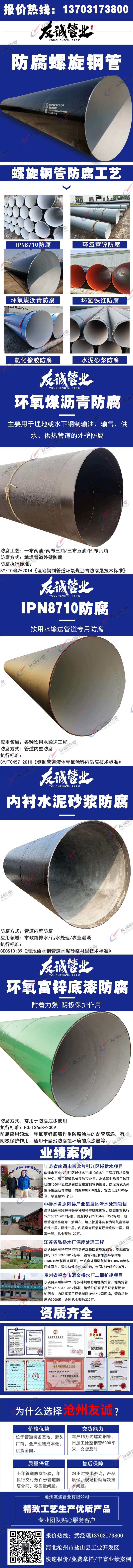 防腐鋼管廠家 防腐鋼管廠家